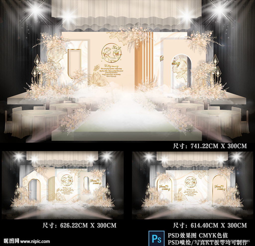 香槟色主题婚礼