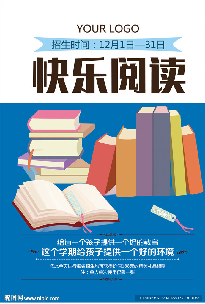 阅读
