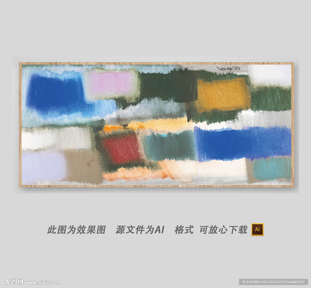 抽象色彩长方形装饰画