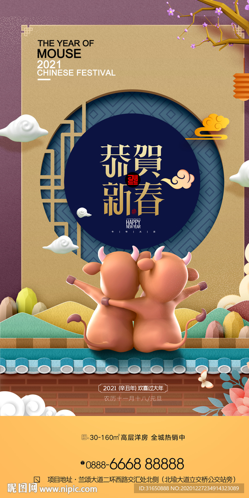 元旦