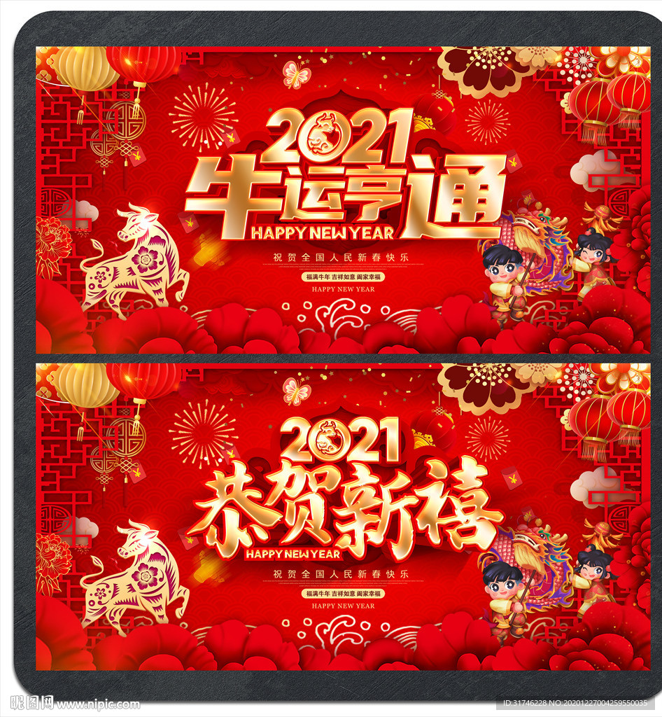2021年2021年海报