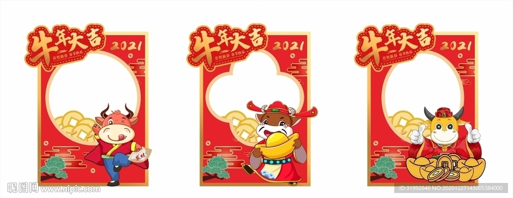 牛年新年年会创意可爱拍照框