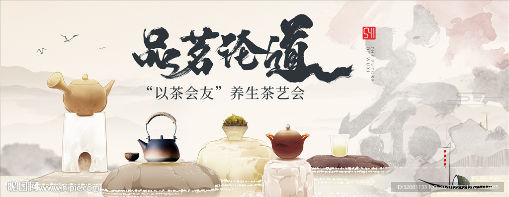 茶艺活动图片