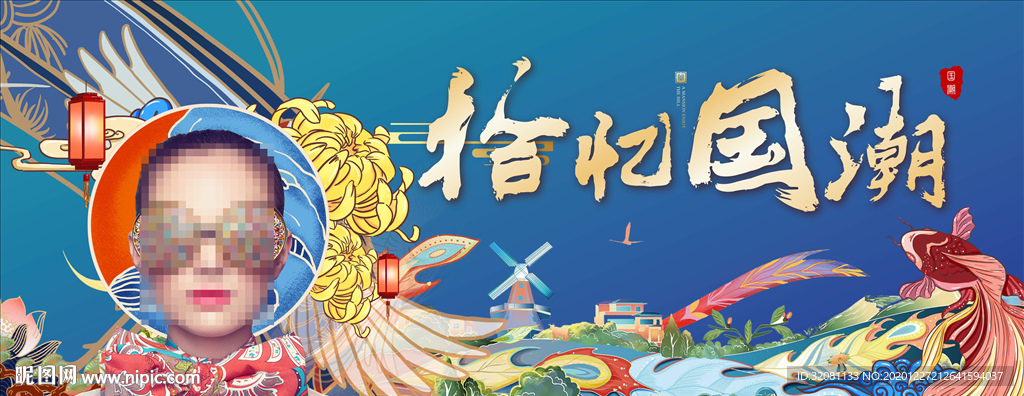 中式国潮图片