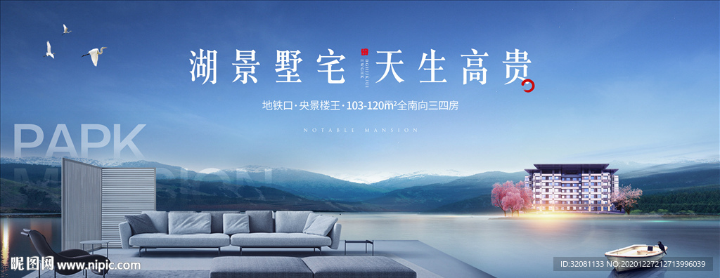 豪宅洋房地产图片