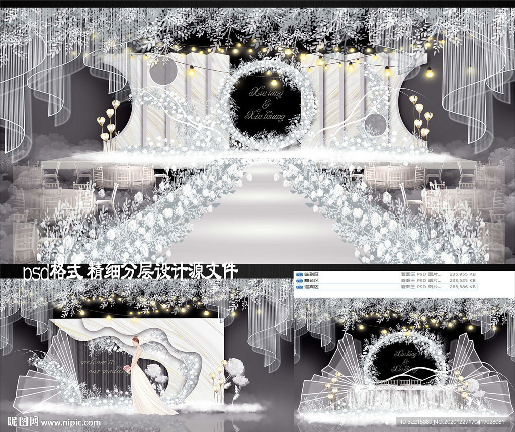 白色纯洁婚礼设计