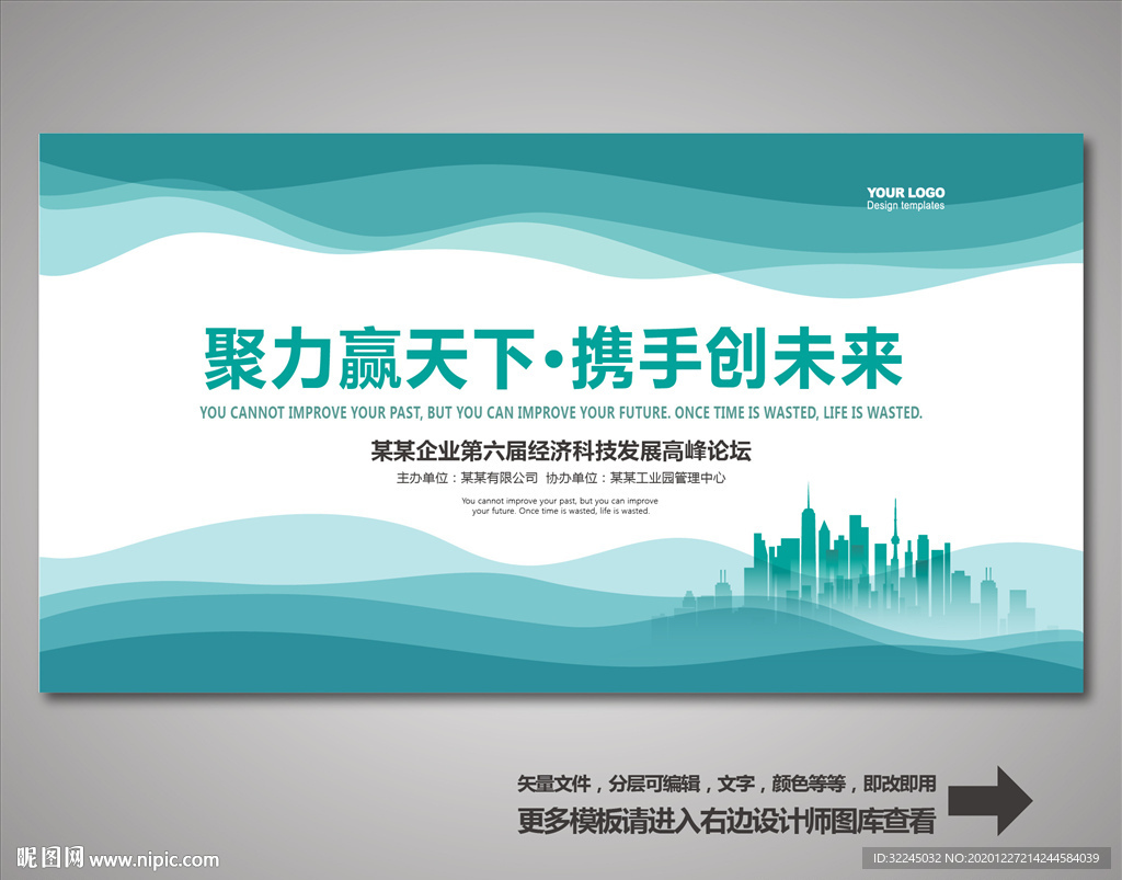 展板背景