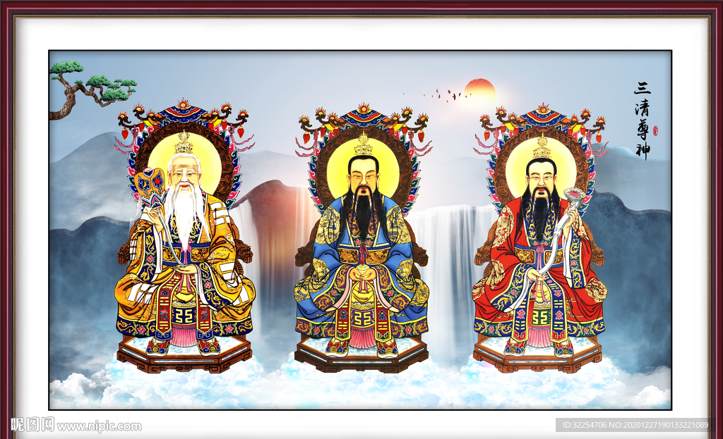 三清尊神