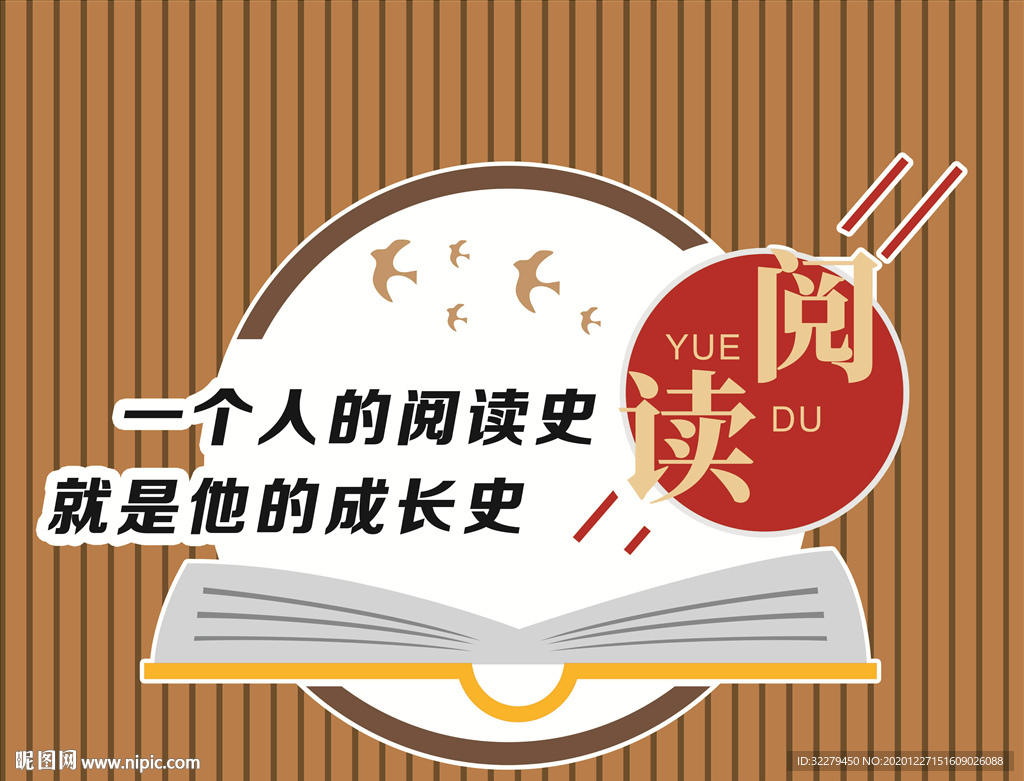 读书