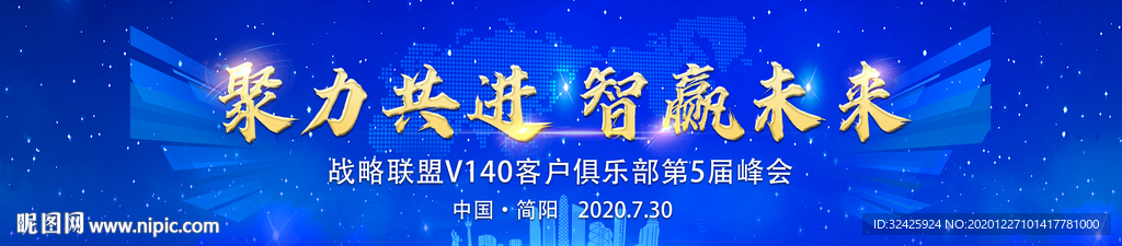 科技高端主视觉
