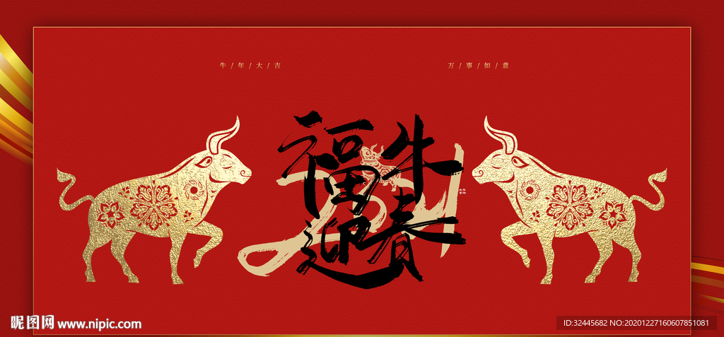 新年快乐