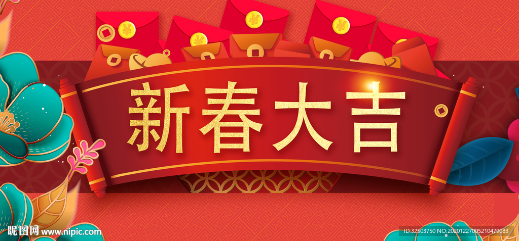 喜庆新年春节元宵红色背景