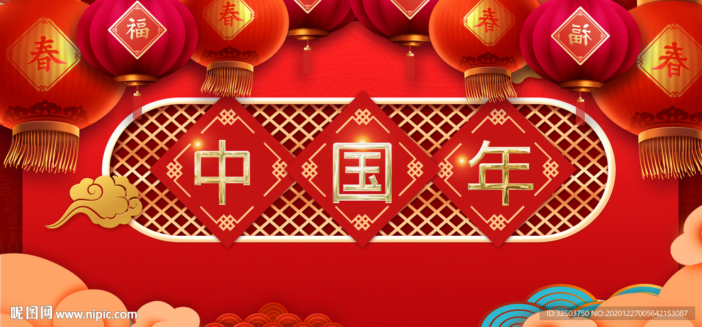 喜庆新年春节元宵红色背景