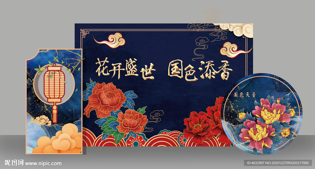年会布置