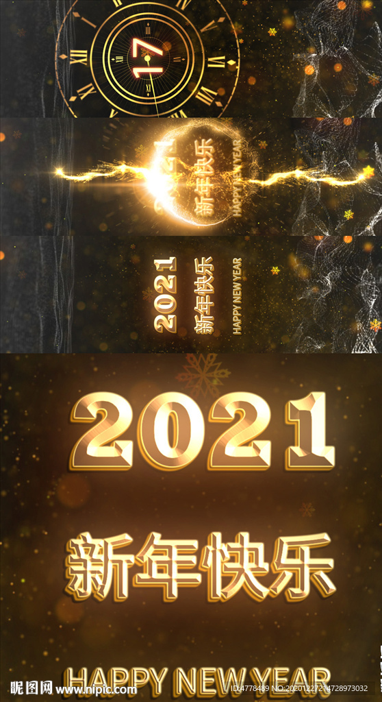 4K巨幕跨年夜新年倒计时