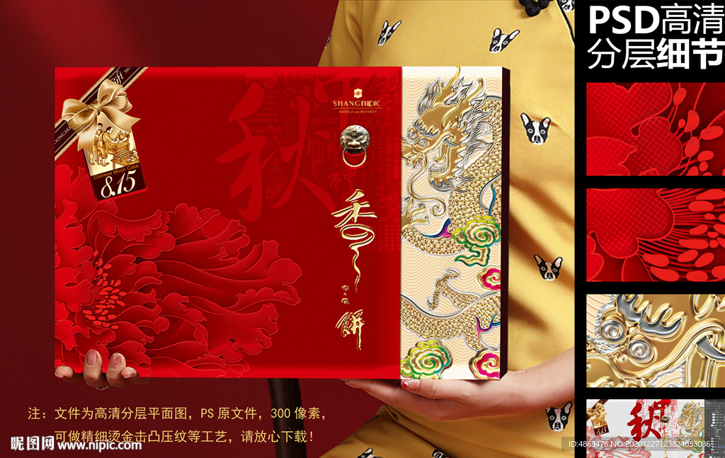 龙祥尊礼高端月饼包装礼盒