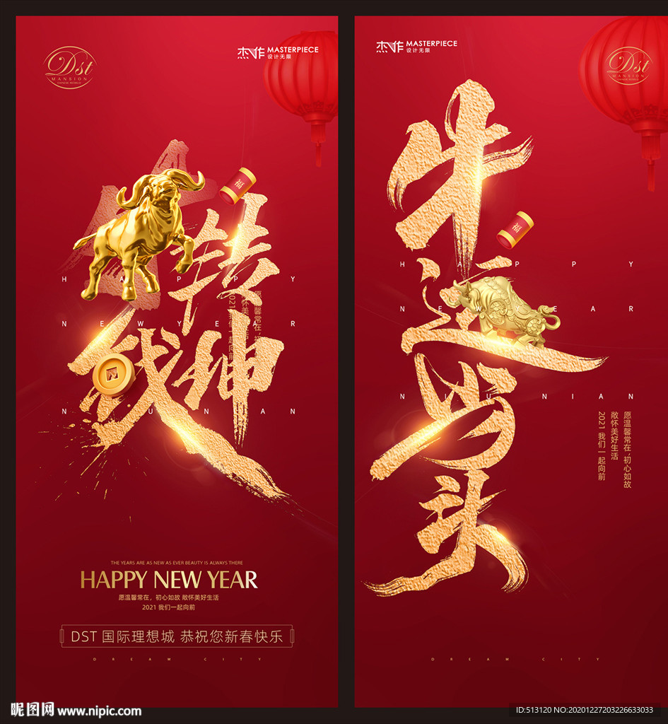 元旦