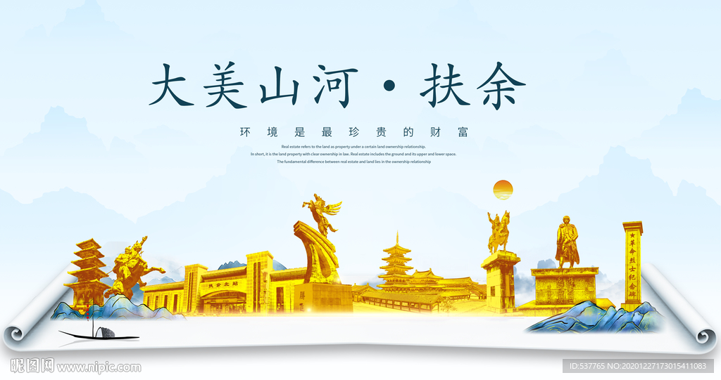 扶余大美金山银山金色财富城市