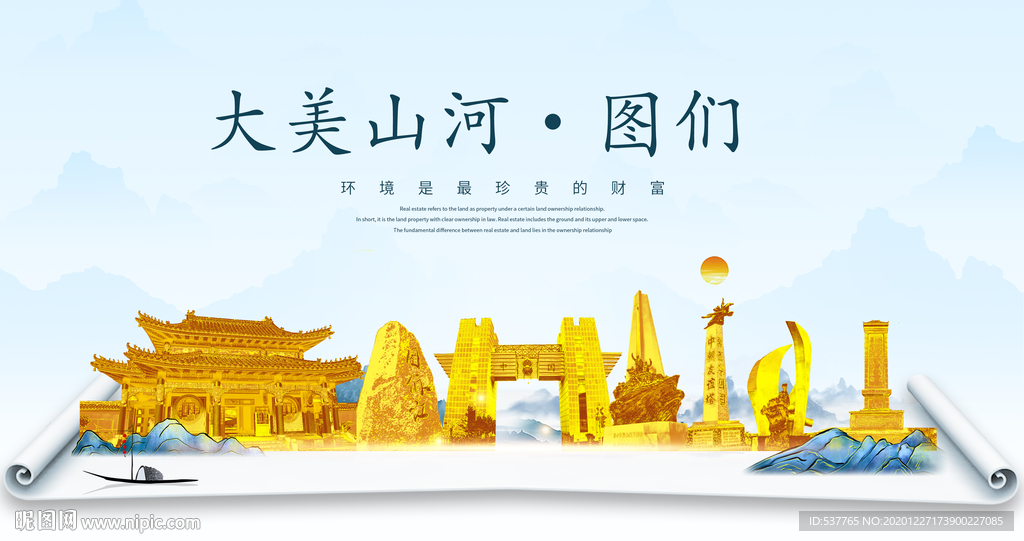 图们大美金山银山金色财富城市