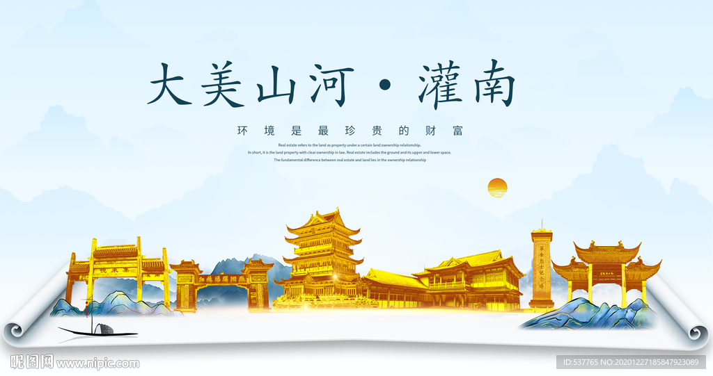 灌南大美金山银山金色财富城市