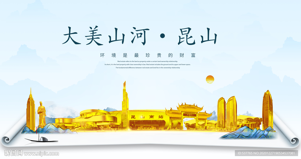昆山大美金山银山金色财富城市