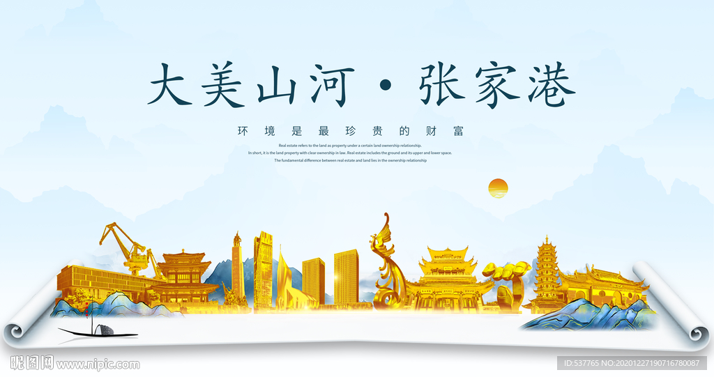 张家港大美金山银山金色财富城市