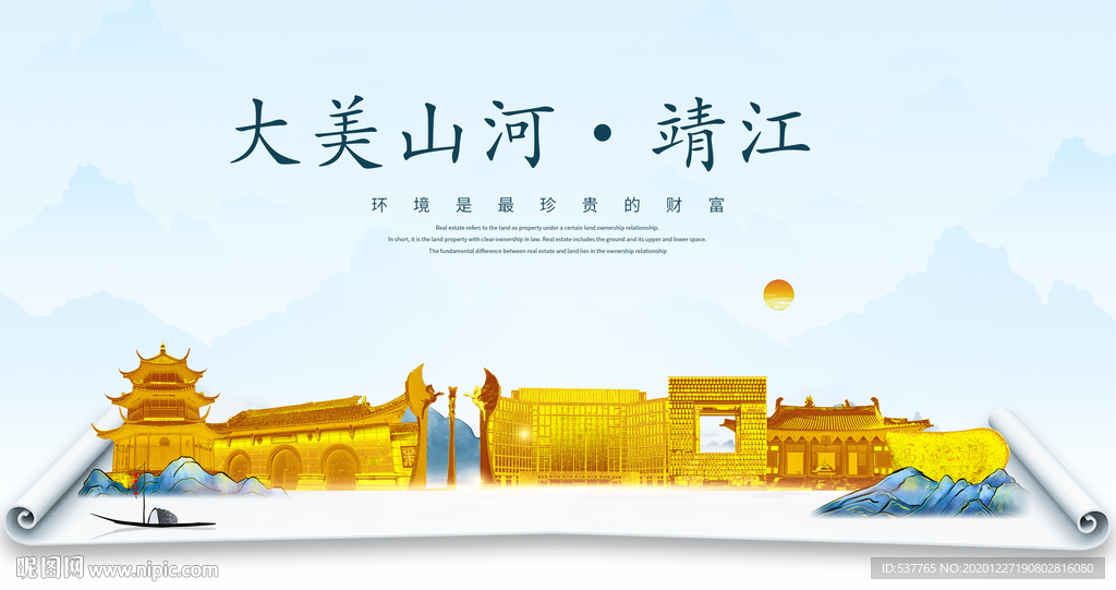 靖江大美金山银山金色财富城市