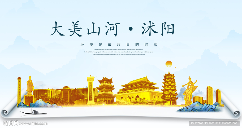 沭阳大美金山银山金色财富城市