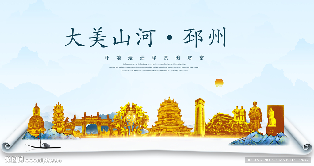 邳州大美金山银山金色财富城市