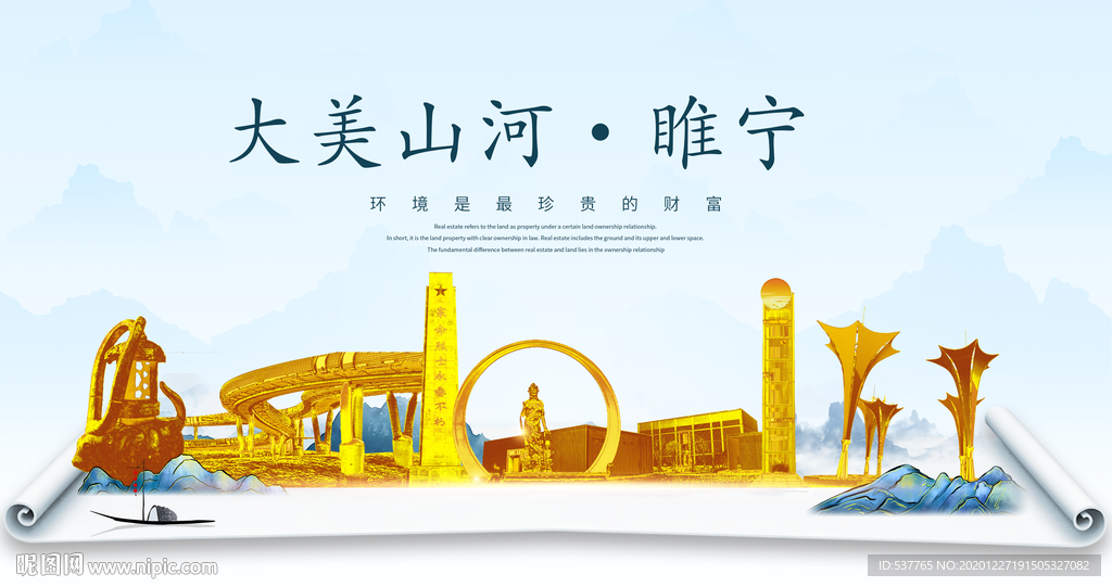 睢宁大美金山银山金色财富城市