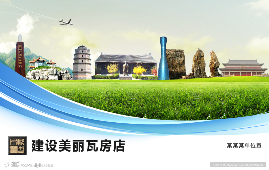 瓦房店文明卫生绿色城市展板围挡