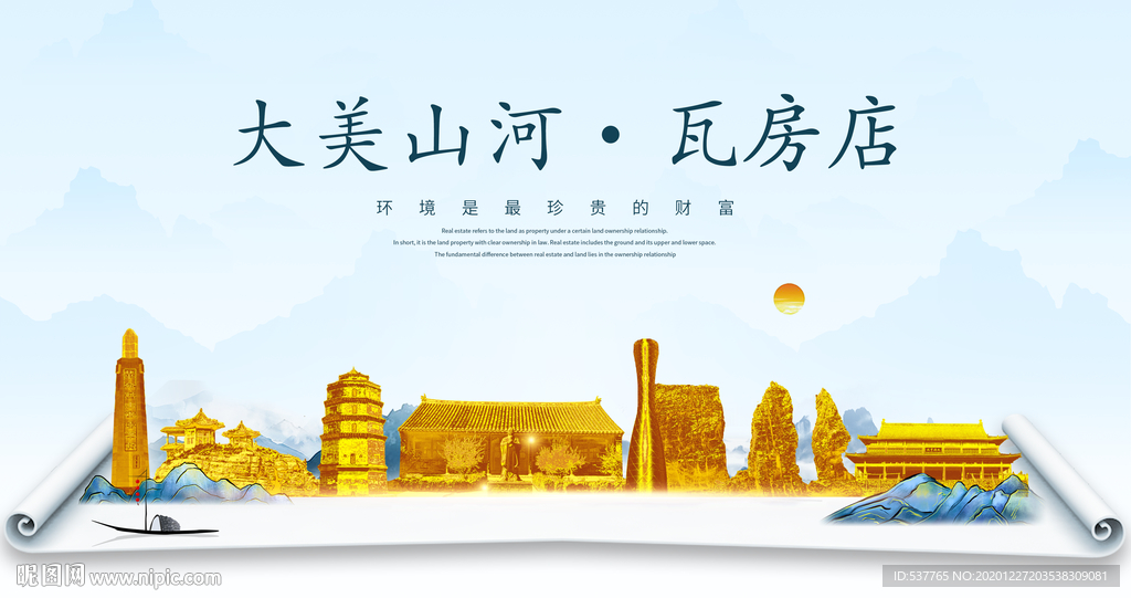 瓦房店大美金山银山金色财富城市