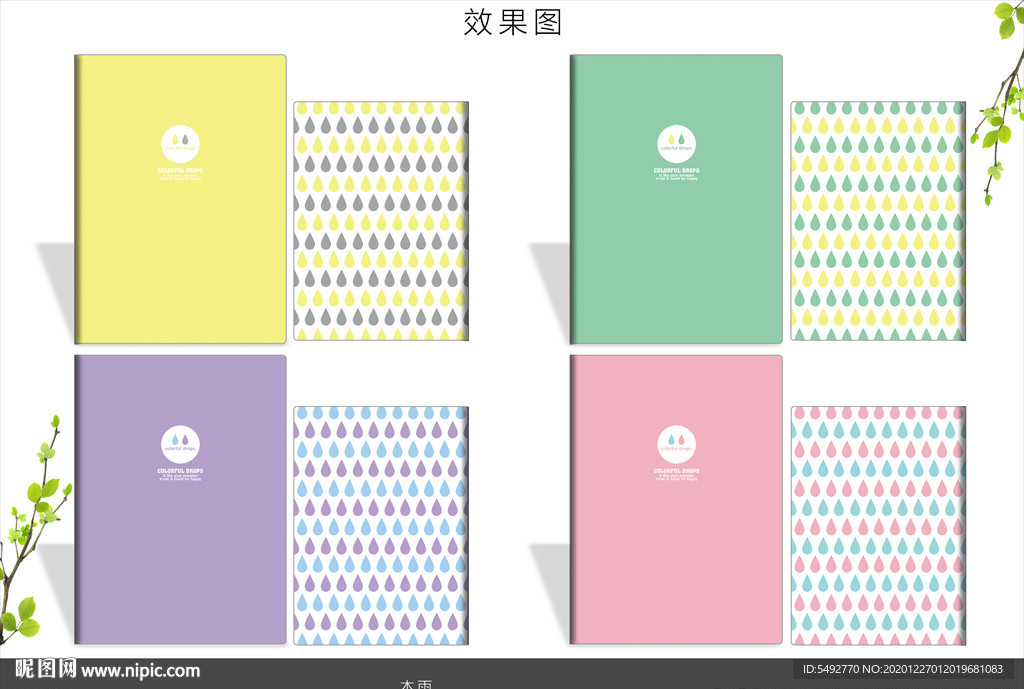 本子设计