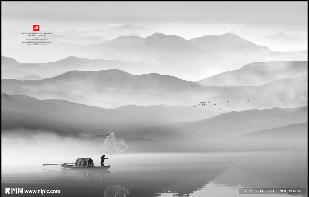 水墨画