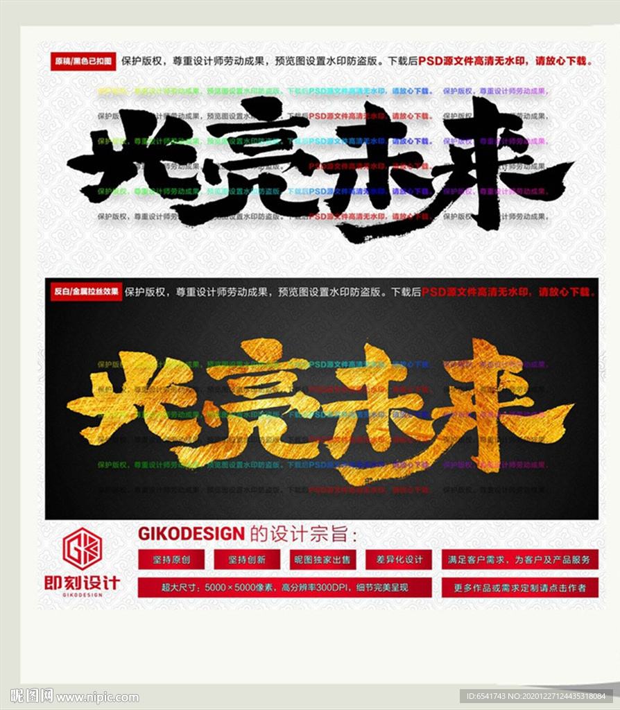 光亮未来
