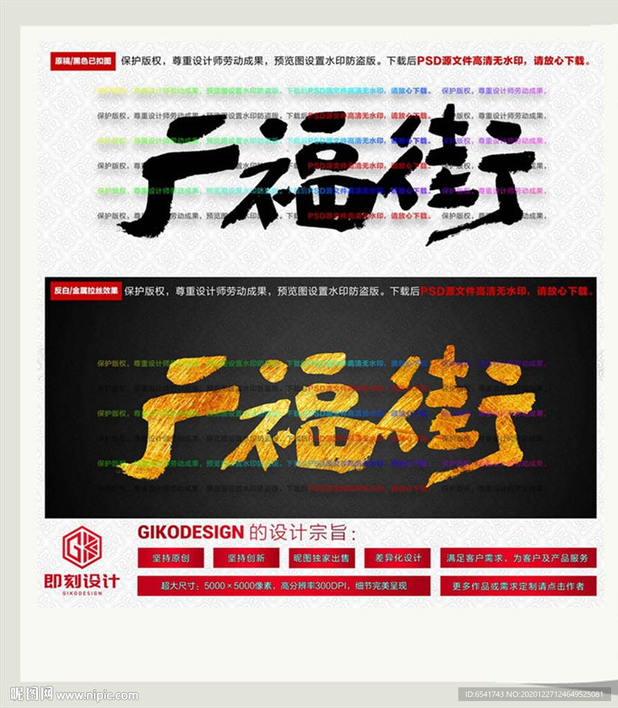 广福街