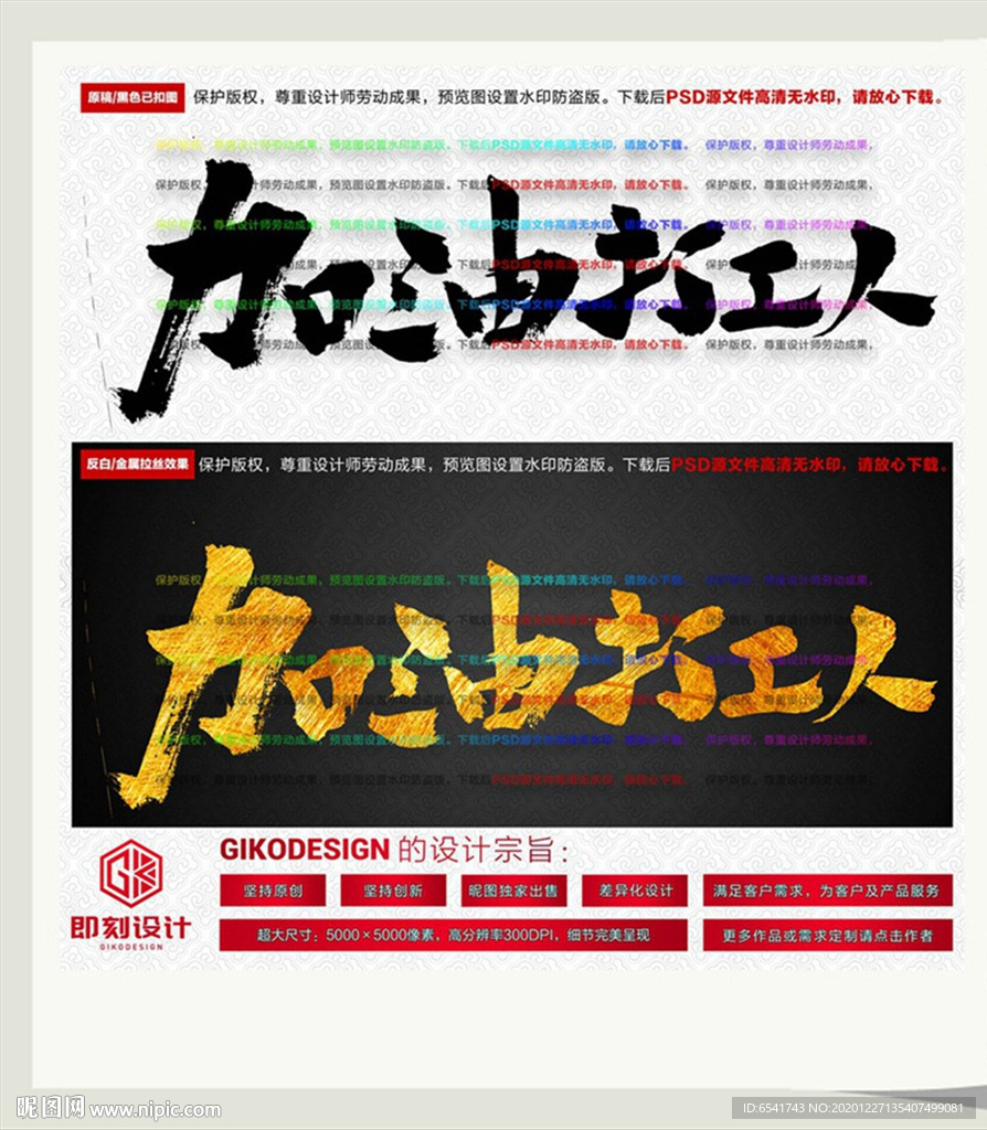 加油打工人