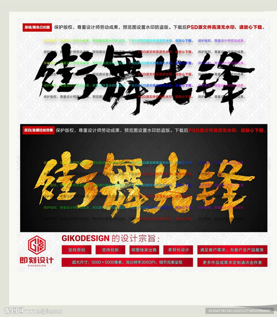 街舞先锋