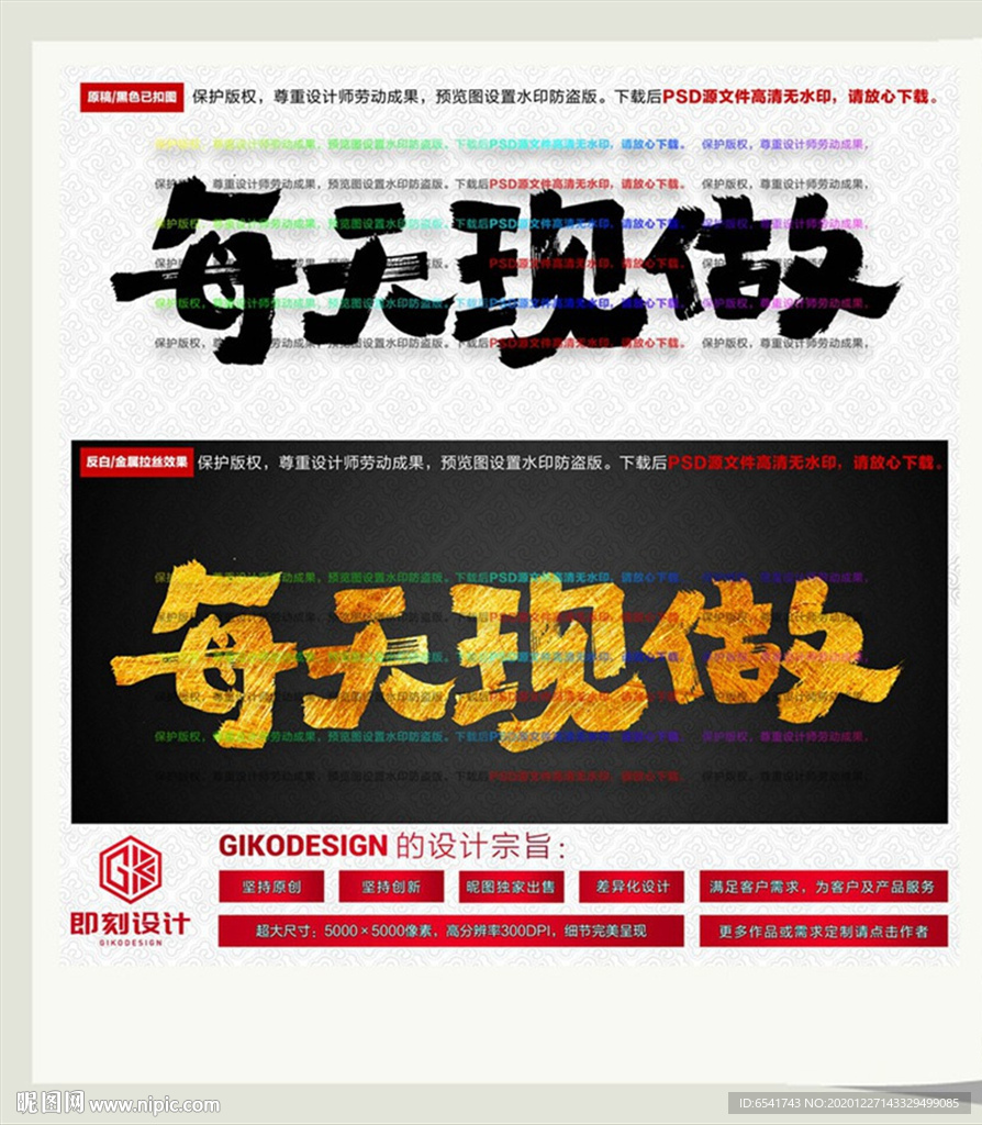 每天现做