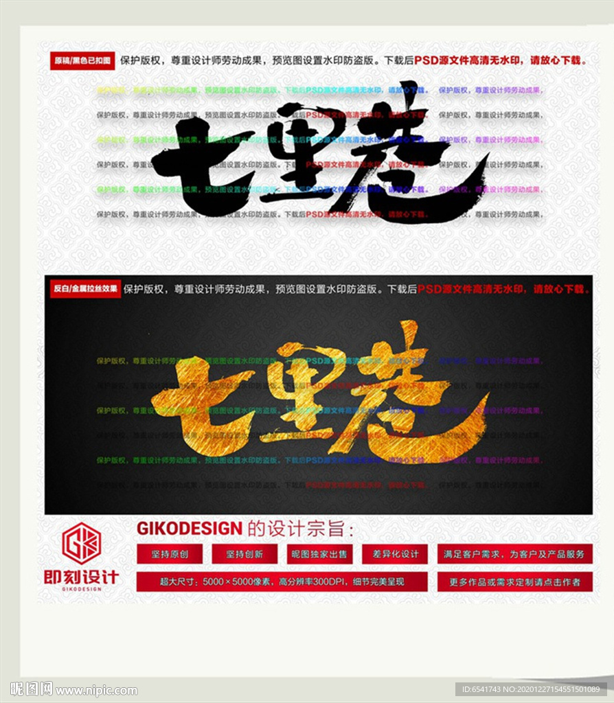 七里巷