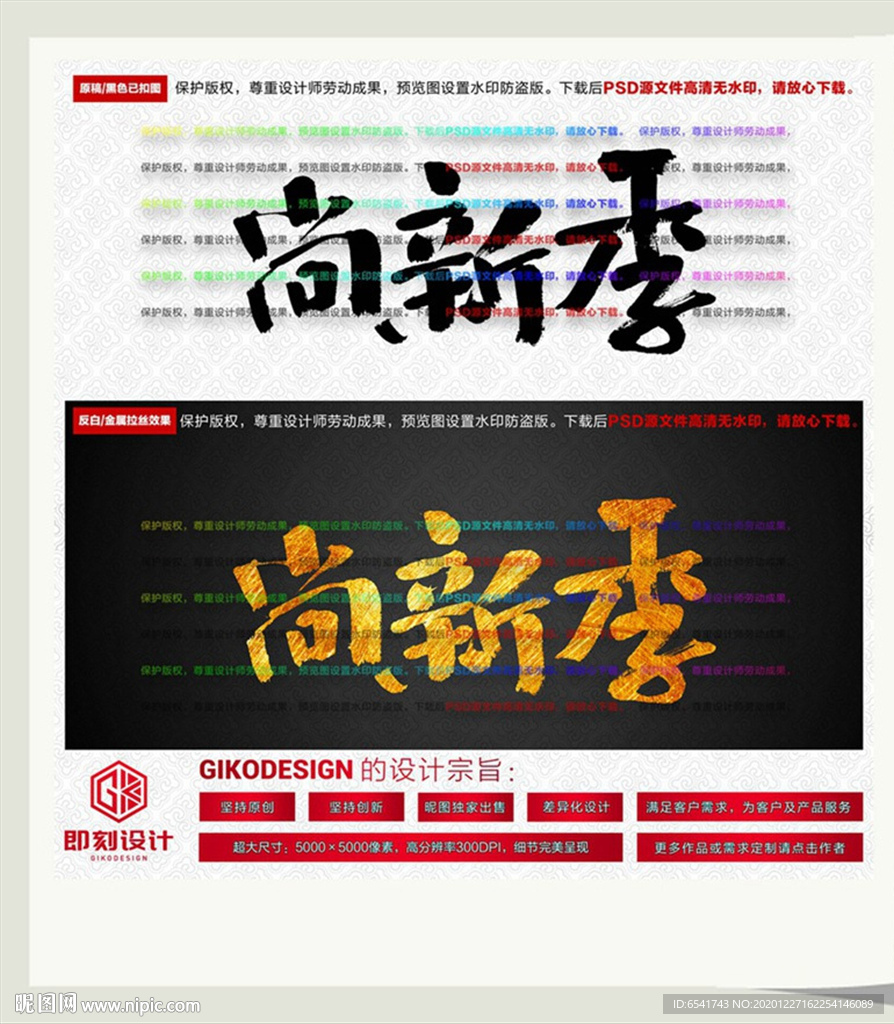 尚新季
