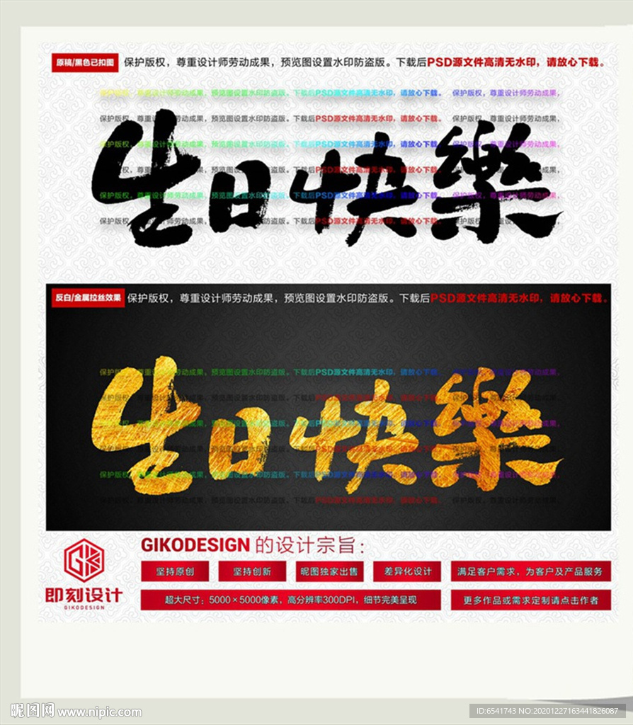 生日快乐