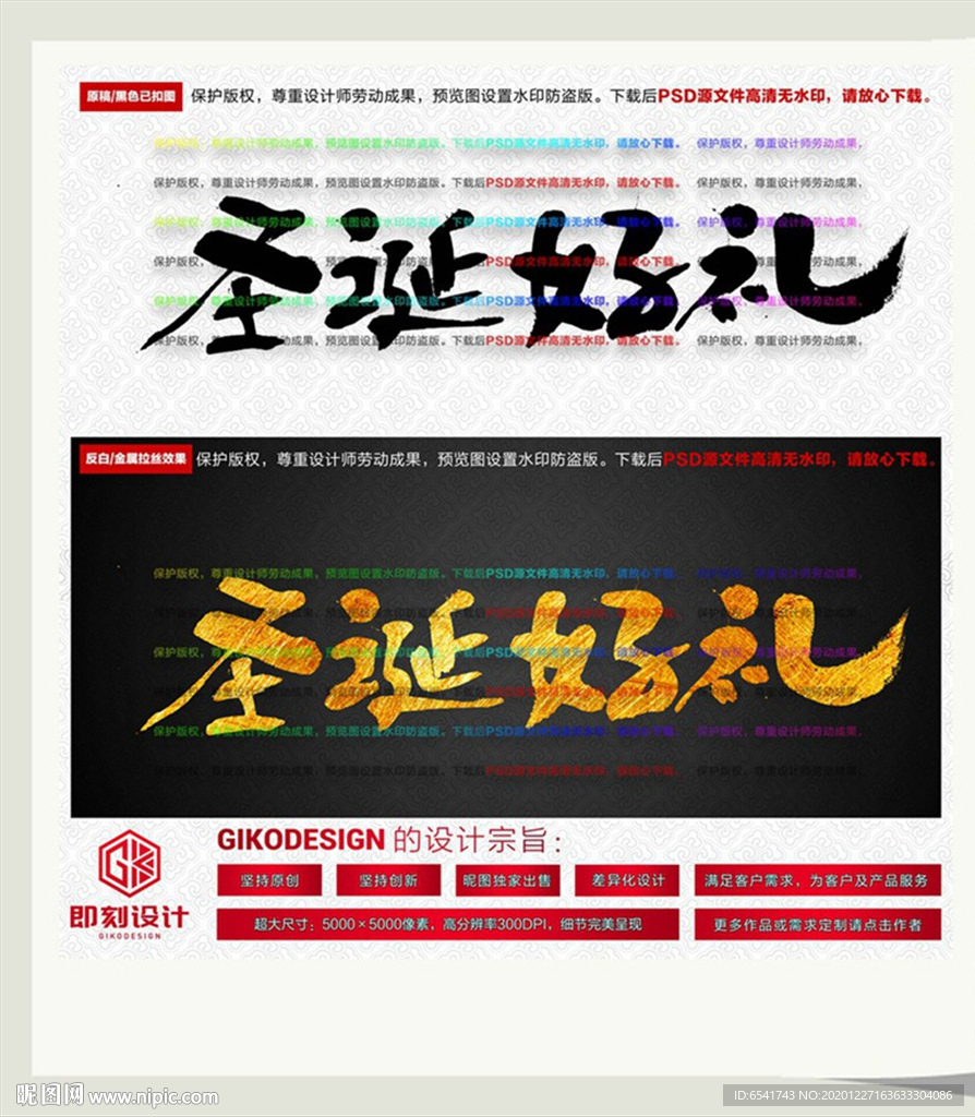 圣诞好礼