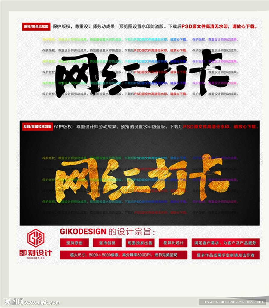 网红打卡