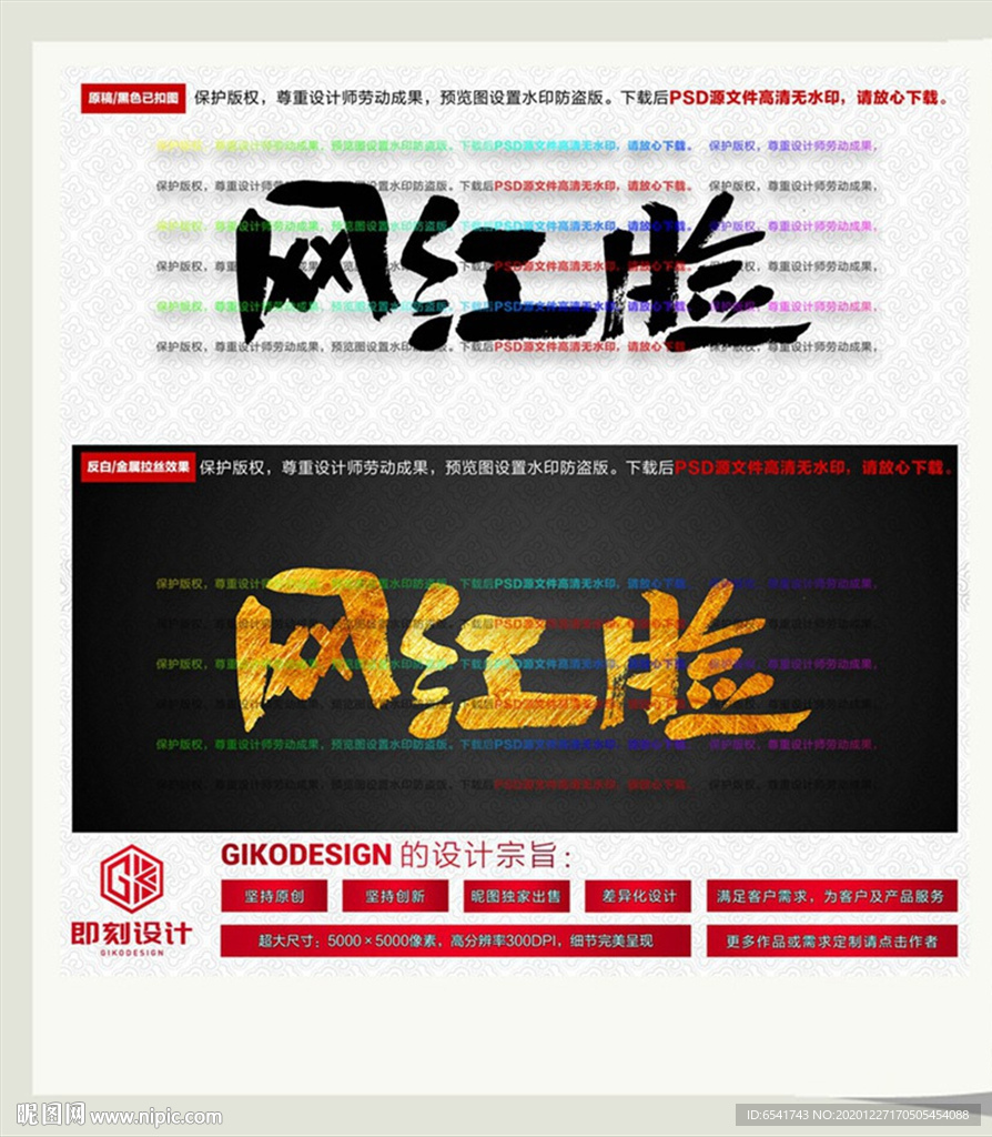 网红脸