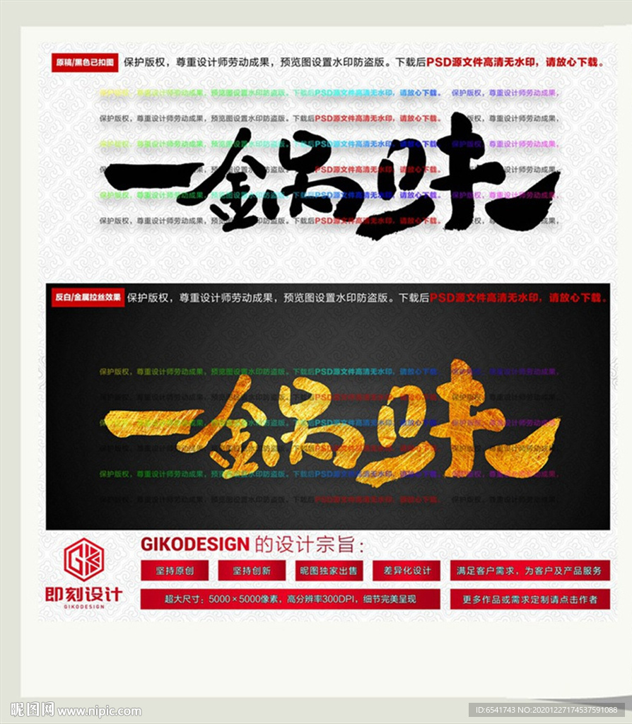 一锅味
