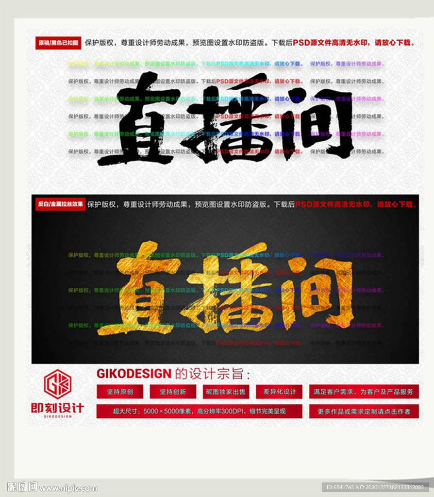 直播间