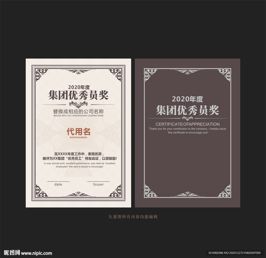 高端烫银荣誉证书