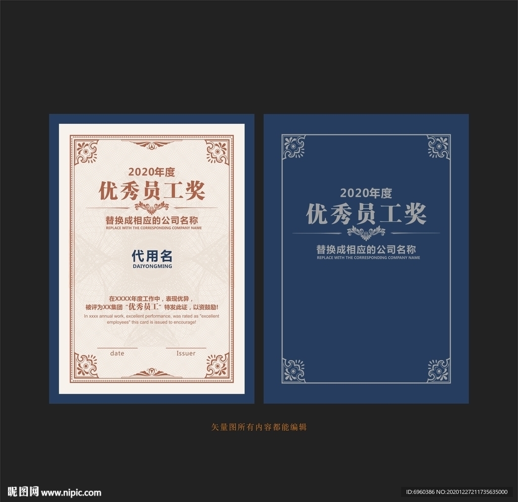 烫银蓝色荣誉证书