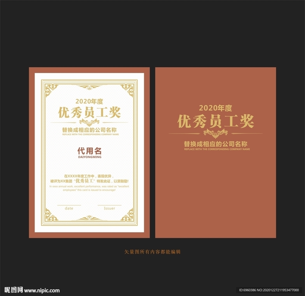 高端大气获奖证书设计